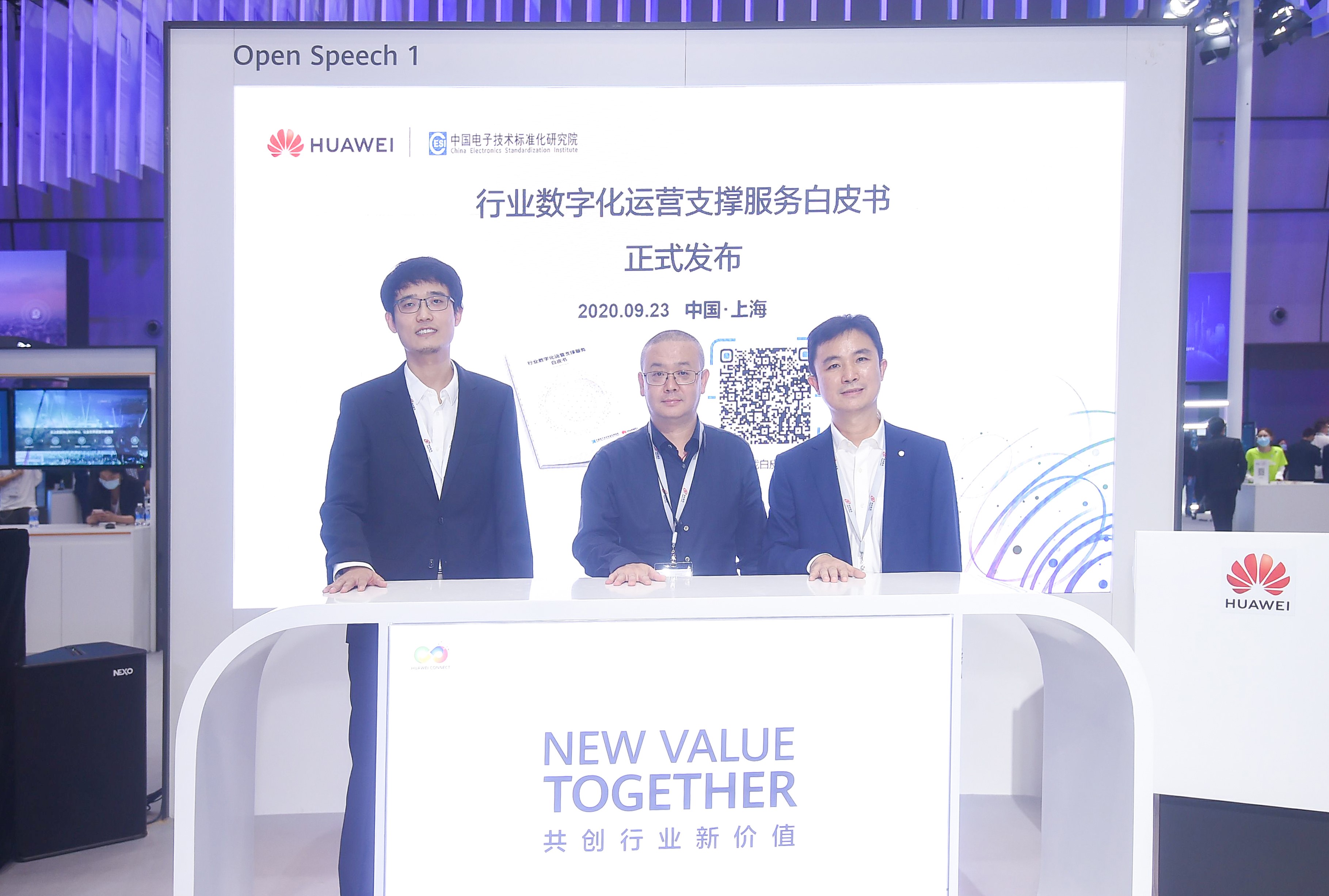 Huawei and China Electronics Standardization Institute executives jointly release a digital operations services white paper