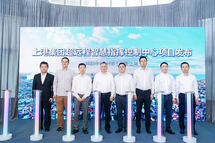 Eight executives pose for a photograph at the launch of SIPG's remote control project for smart ports, supported by Huawei