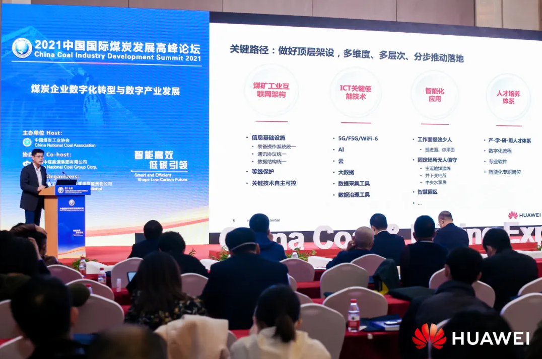 Jiang Wangcheng, President of Huawei Coal Mine Team Solutions, speaking at the China Coal Industry Development Summit 2021