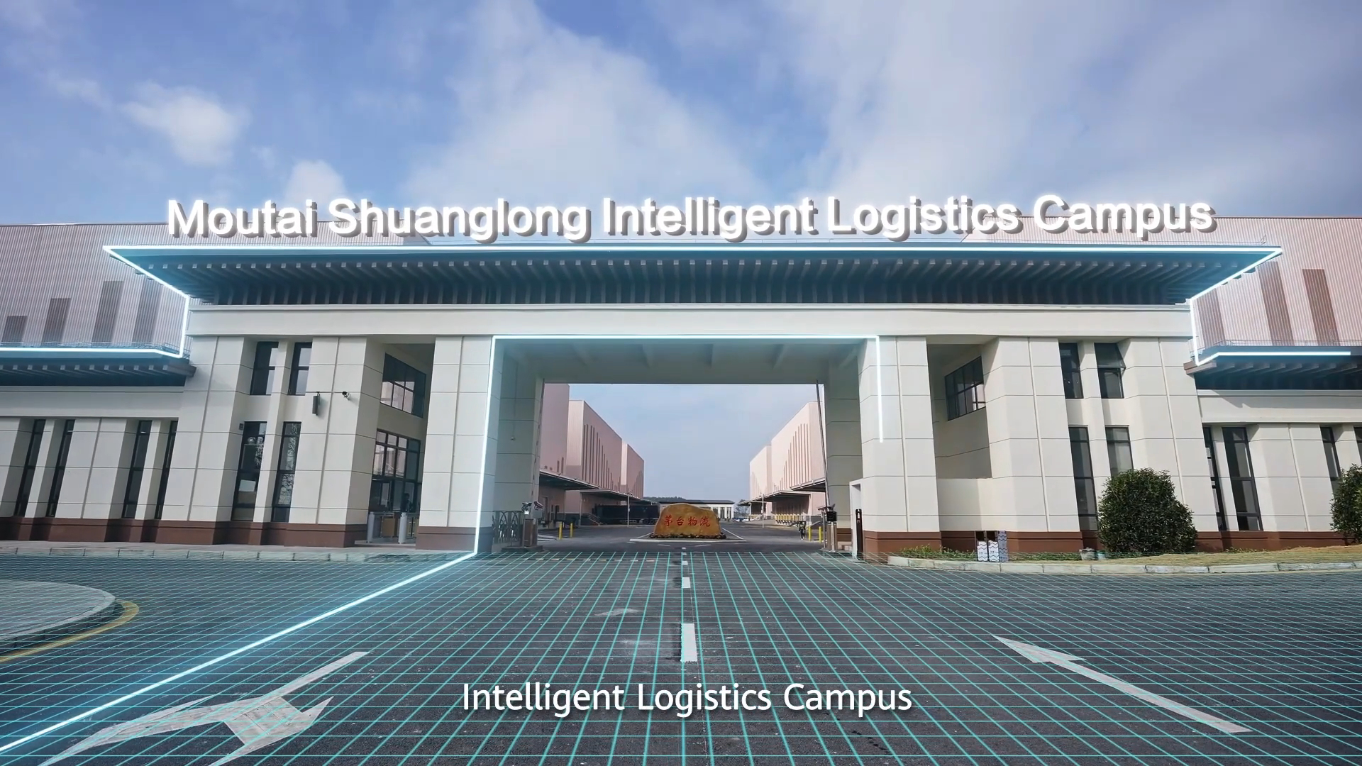 Moutai Shuanglong Intelligent Logistics Campus