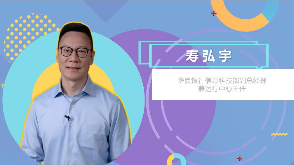 华夏银行全栈云助力全行数字化转型