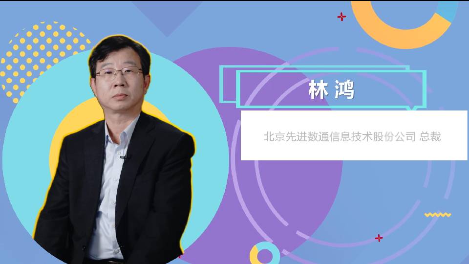 先进数通携手华为迈进金融行业数字化发展新阶段