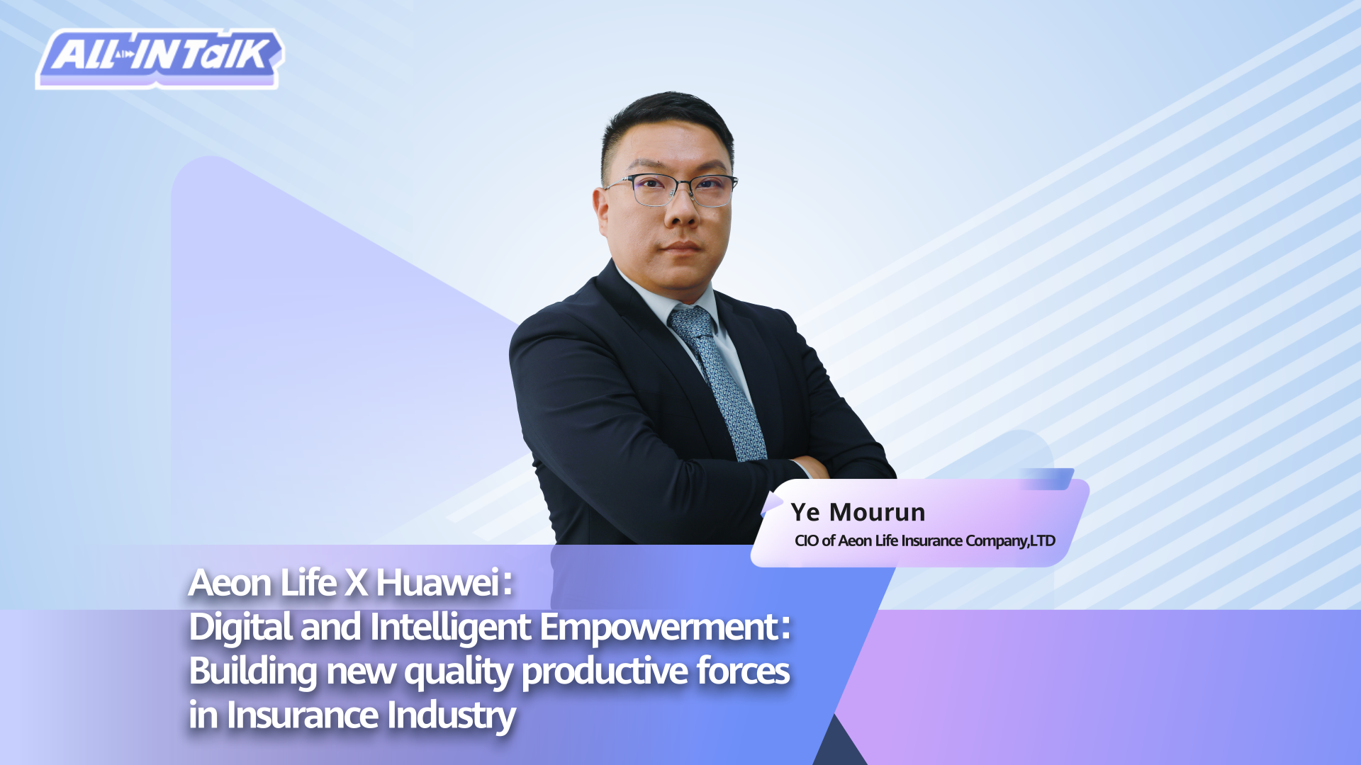 ALL IN TALK | Aeon Life X Huawei: Digital & Intelligent Empowerment for Insurance Industry's New-Quality Productive Forces