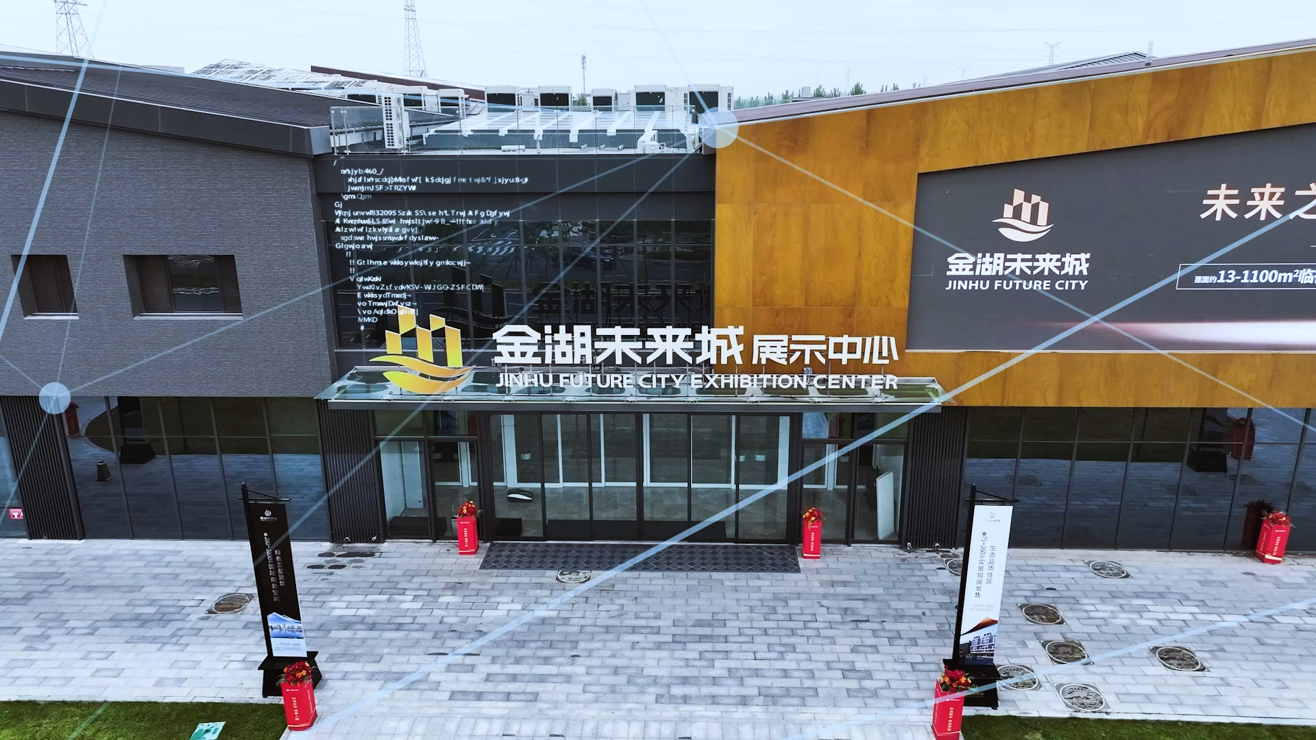 Jinhu Future City Intelligent Campus