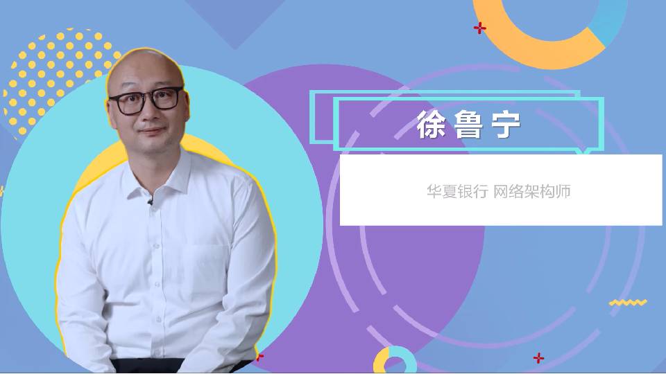 华为iMaster NCE助力华夏银行网络自服务平台搭建
