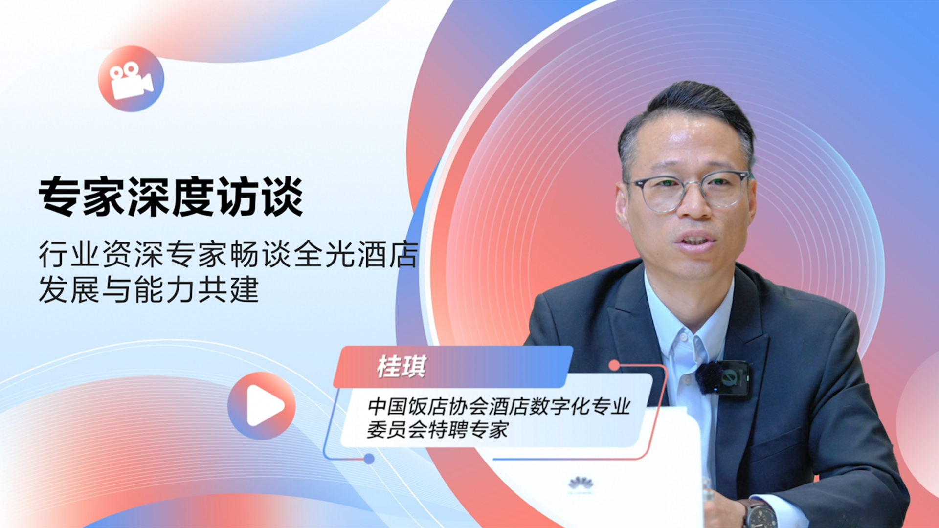 行业专家谈AI F5G-A全光网在酒店的应用