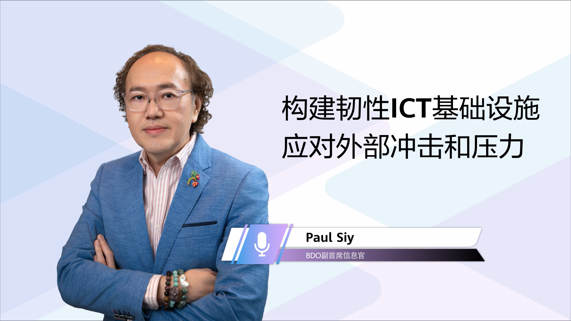 BDO Unibank携手华为实施IT基础设施战略升级