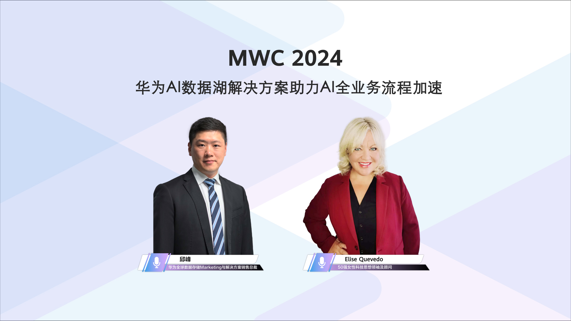 华为AI数据湖解决方案助力AI全业务流程加速