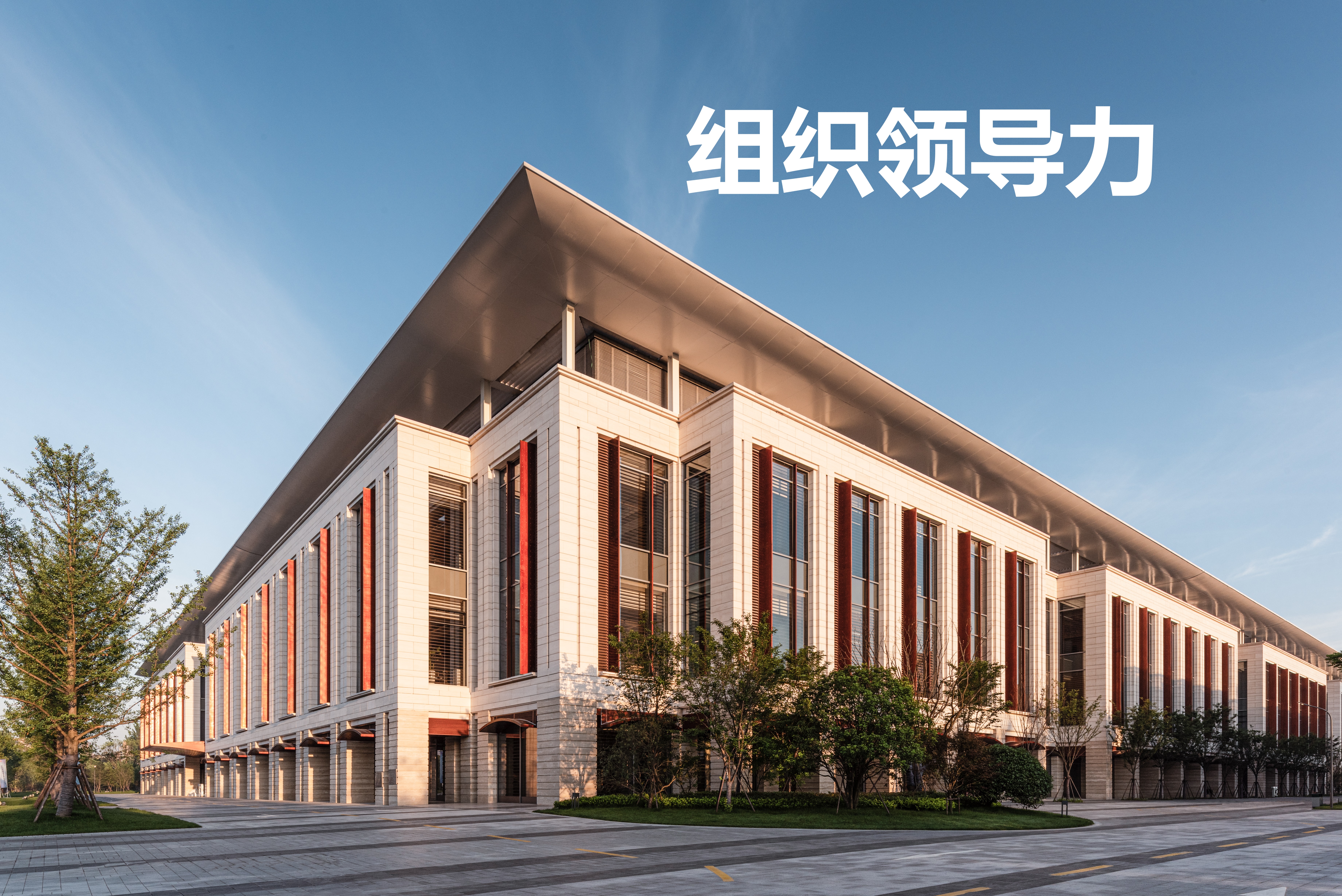 华为组织领导力培训