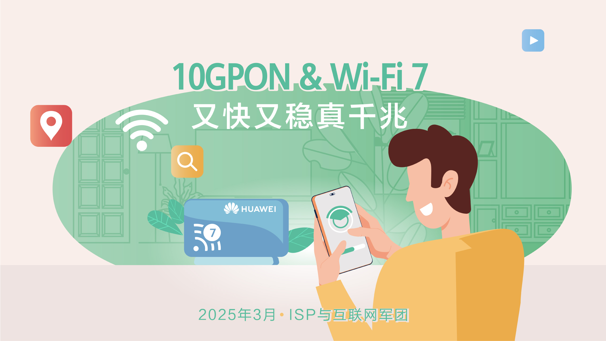 又快又稳真千兆（25H1）