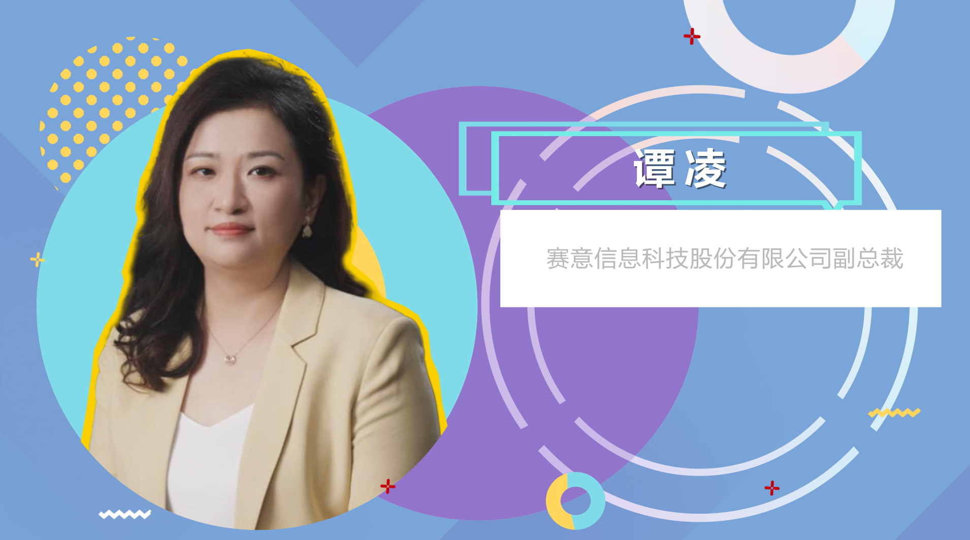 赛意携手华为共同助力制造企业数智转型