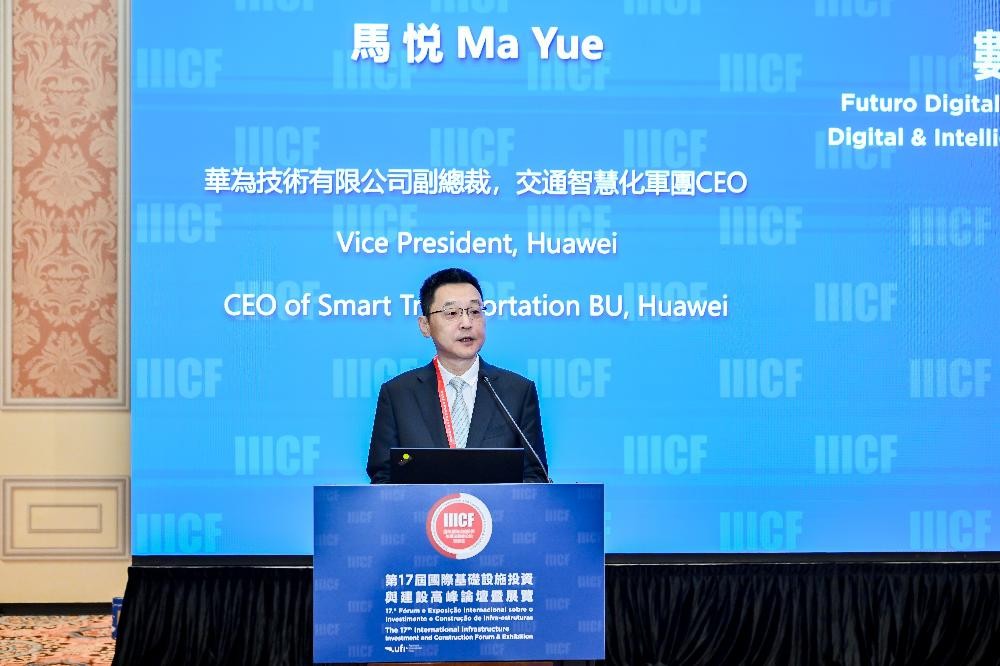 共绘国际交通数智基建合作新篇章
