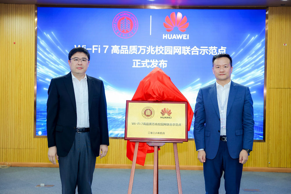 华为联合华东师范大学发布Wi-Fi 7高品质万兆校园网联合示范点
