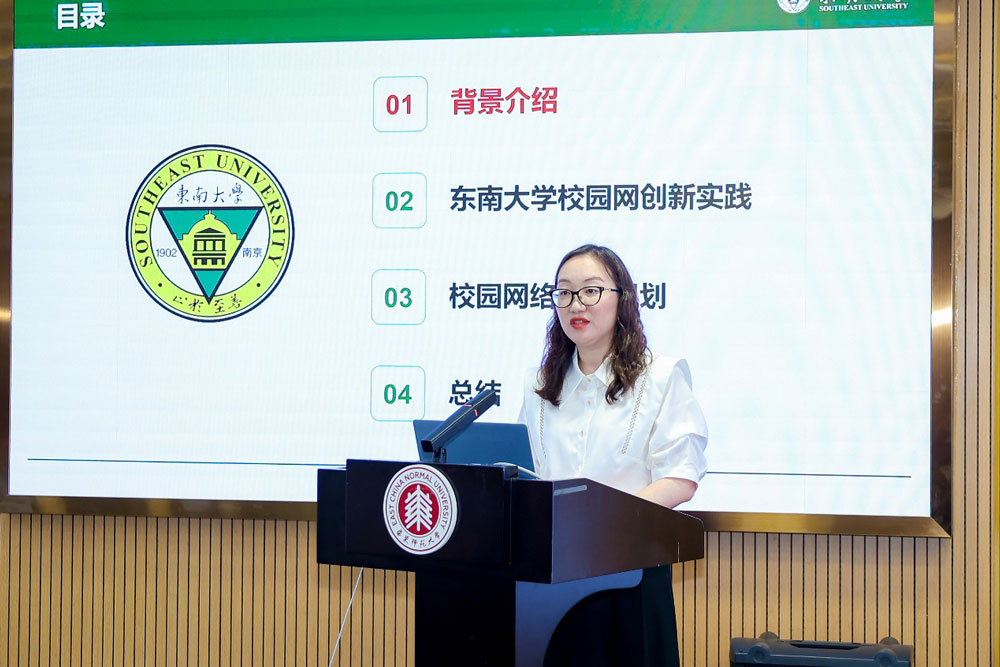 东南大学网络与信息中心网络终端部部长唐洁发表演讲