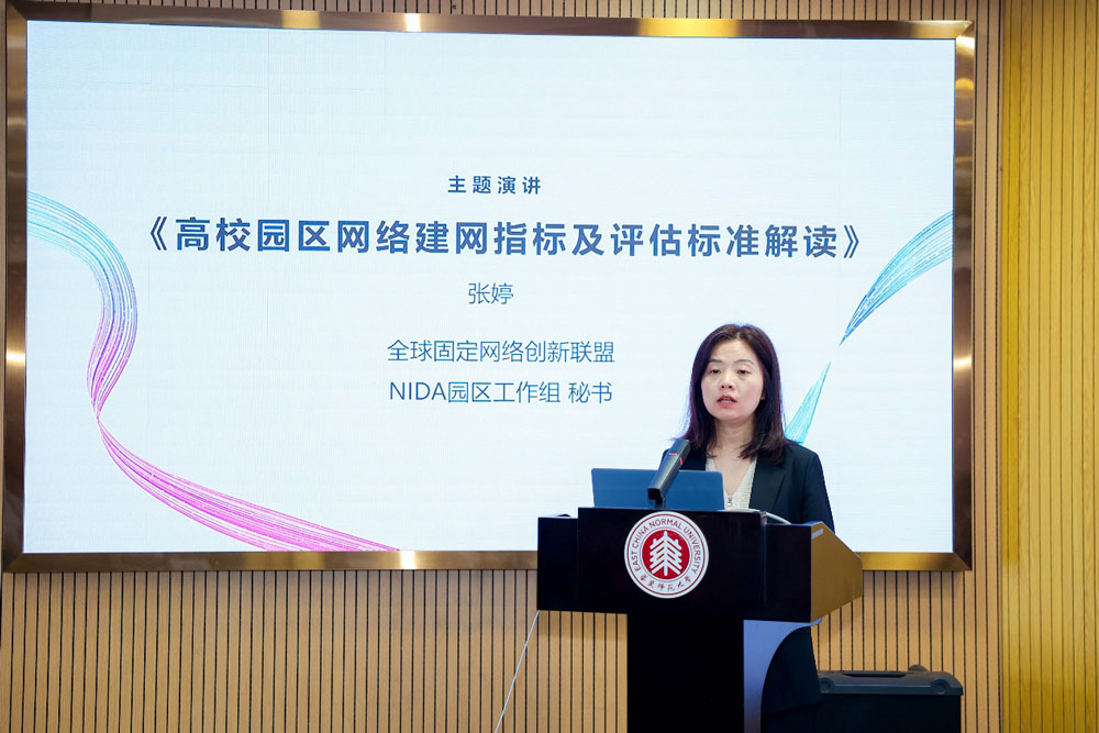 NIDA联盟园区工作组秘书张婷发表演讲