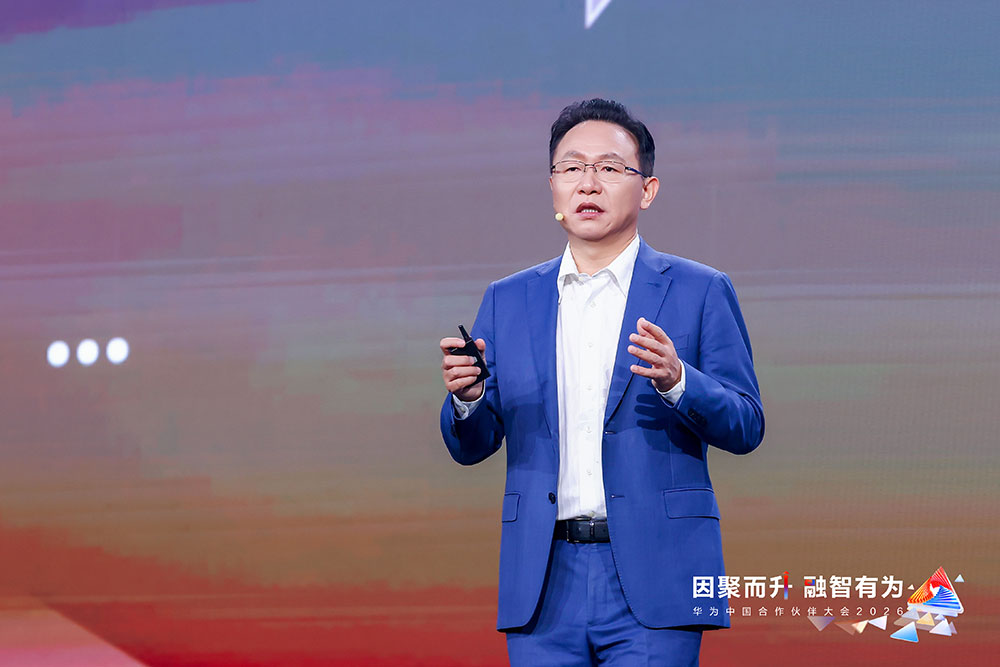 华为常务董事汪涛发表主题演讲