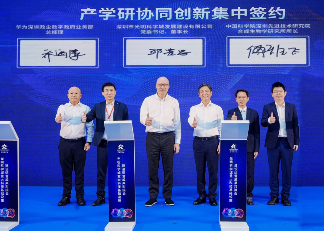 产学研协同创新集中签约仪式