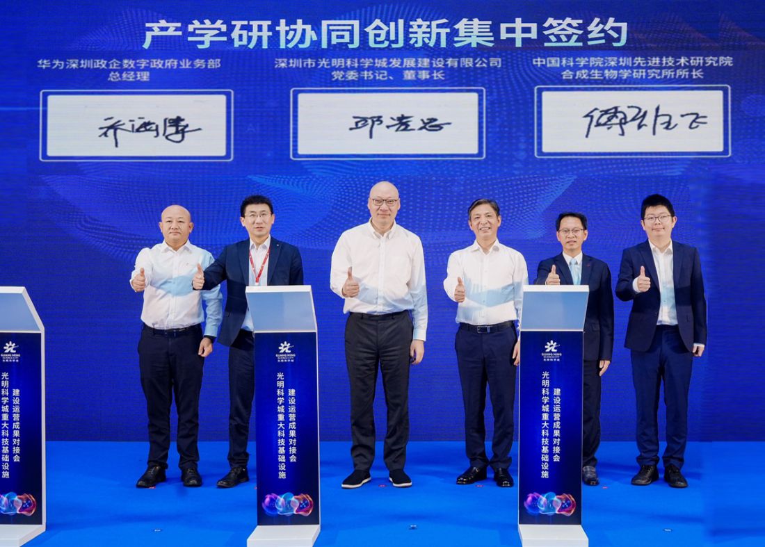 产学研协同创新集中签约仪式