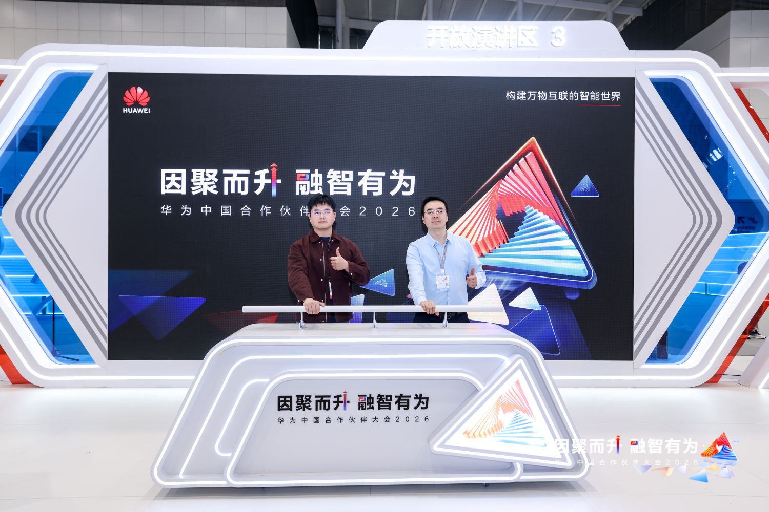 南京奥看信息科技有限公司与华为发布联合解决方案