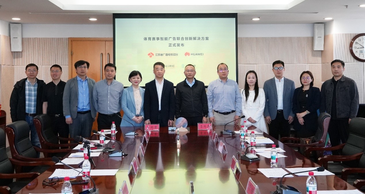 体育赛事智能广告联合创新解决方案发布