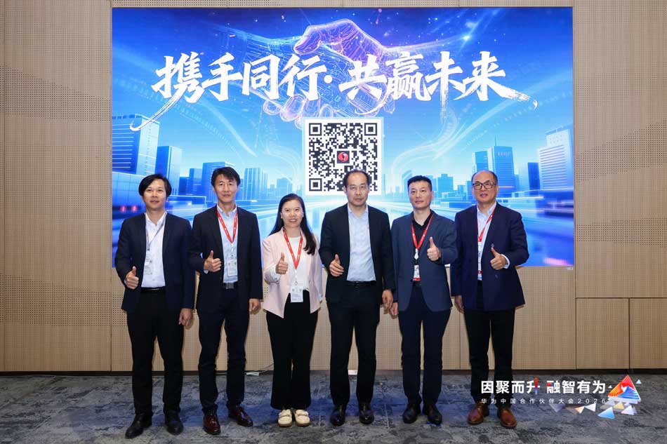 华为面向行业解决方案伙伴发布“乾坤·众智同行”行动计划