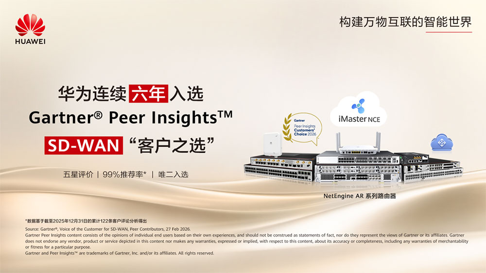 华为连续六年入选Gartner<sup>&reg;</sup> Peer Insights&trade;  SD-WAN &ldquo;客户之选&rdquo;