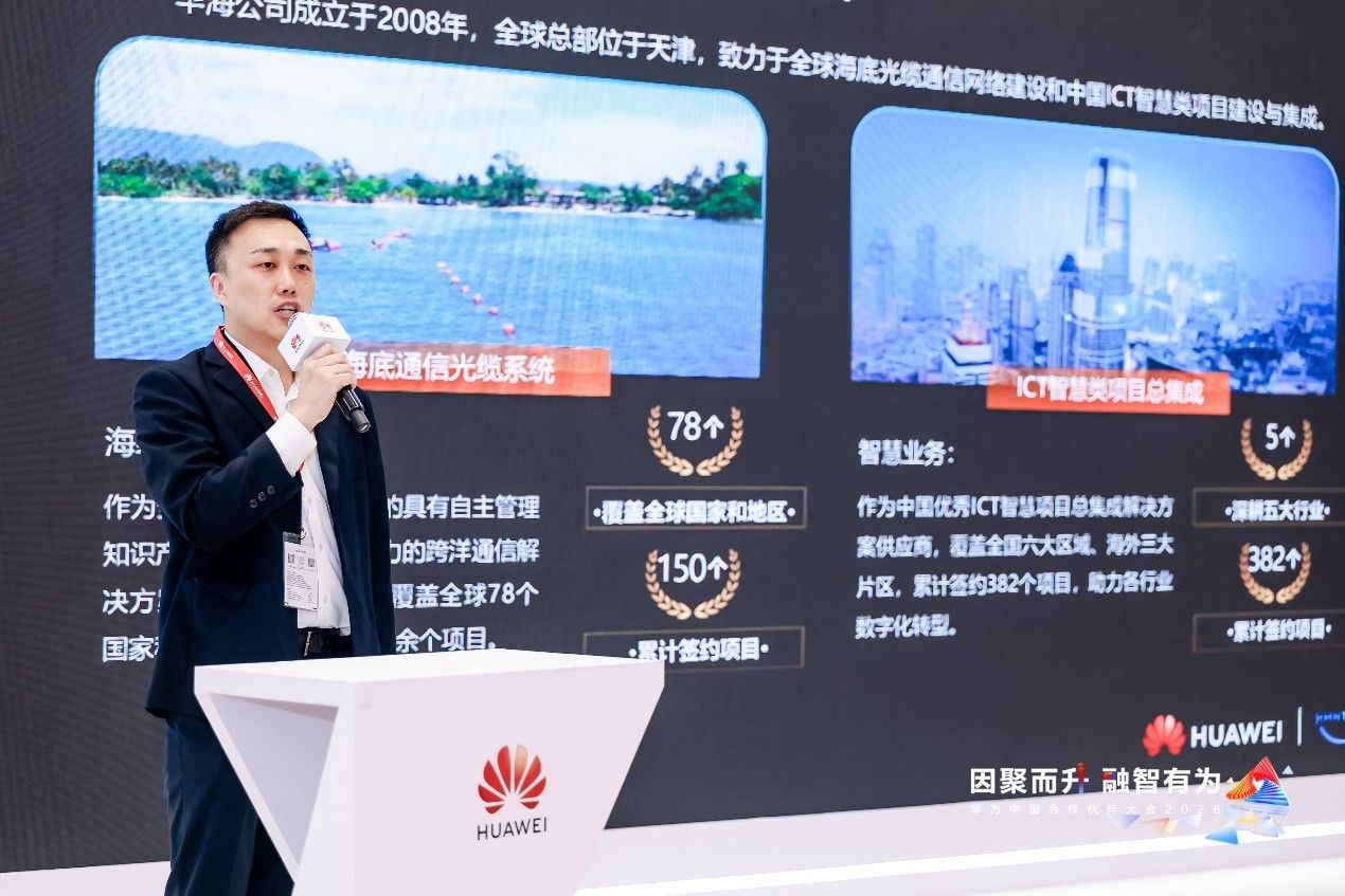 华海智汇交付与服务部副总裁原辉