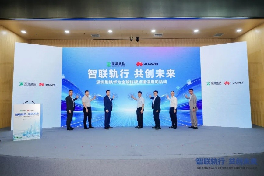 双方同步宣布启动智慧城轨全球样板点建设