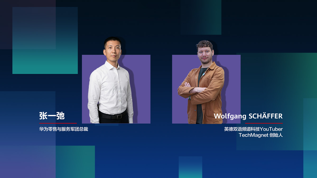 MWC 2026，解密华为智慧零售新方案