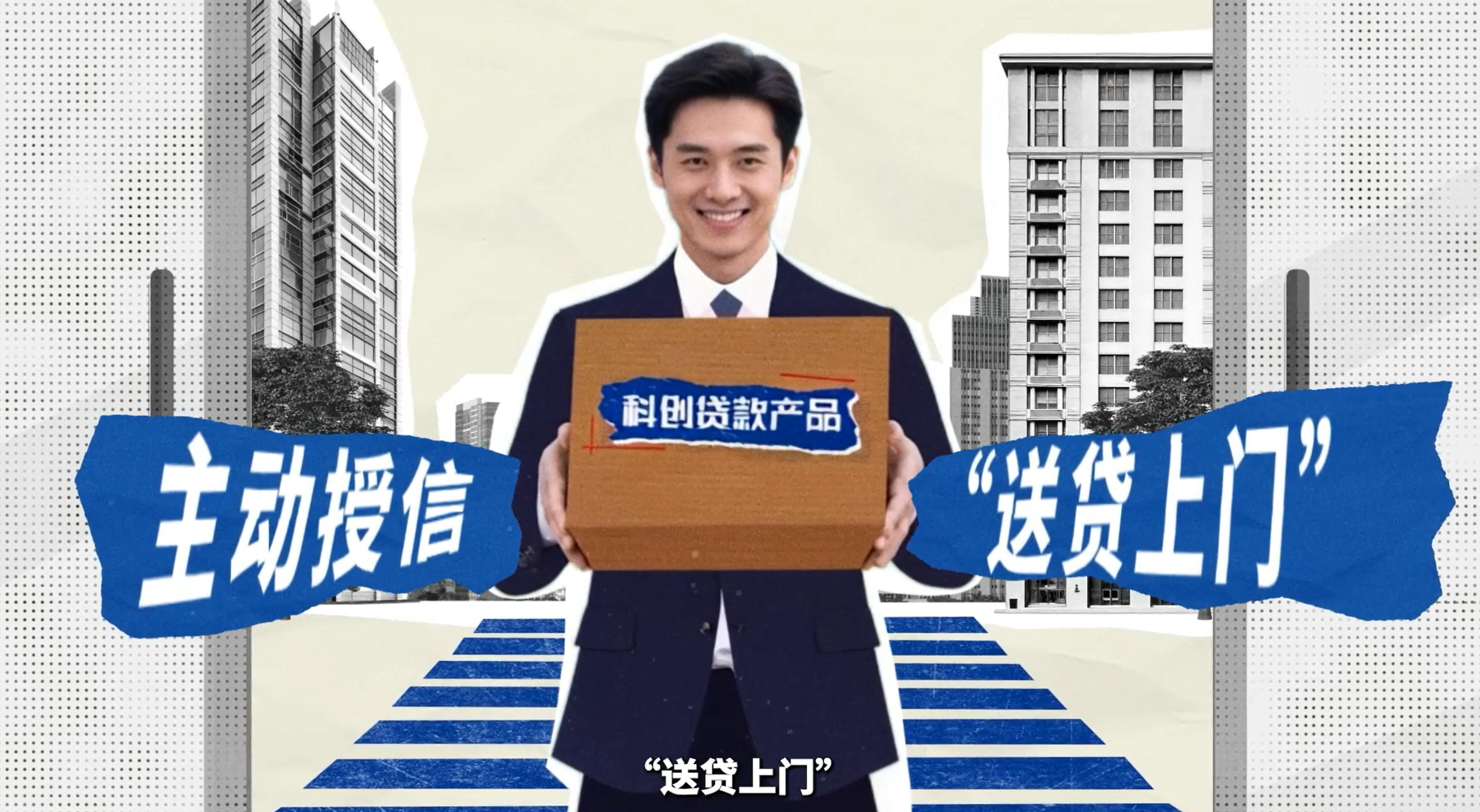 交通银行：AI+金融，构筑更“懂”科创企业的金融新生态